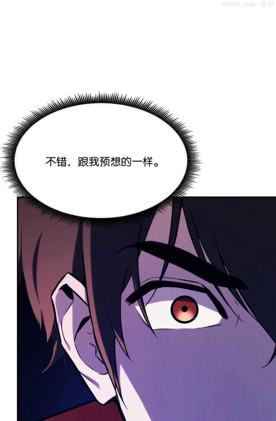 榜上玩家的归还漫画,029 利尔帕城攻城战4图