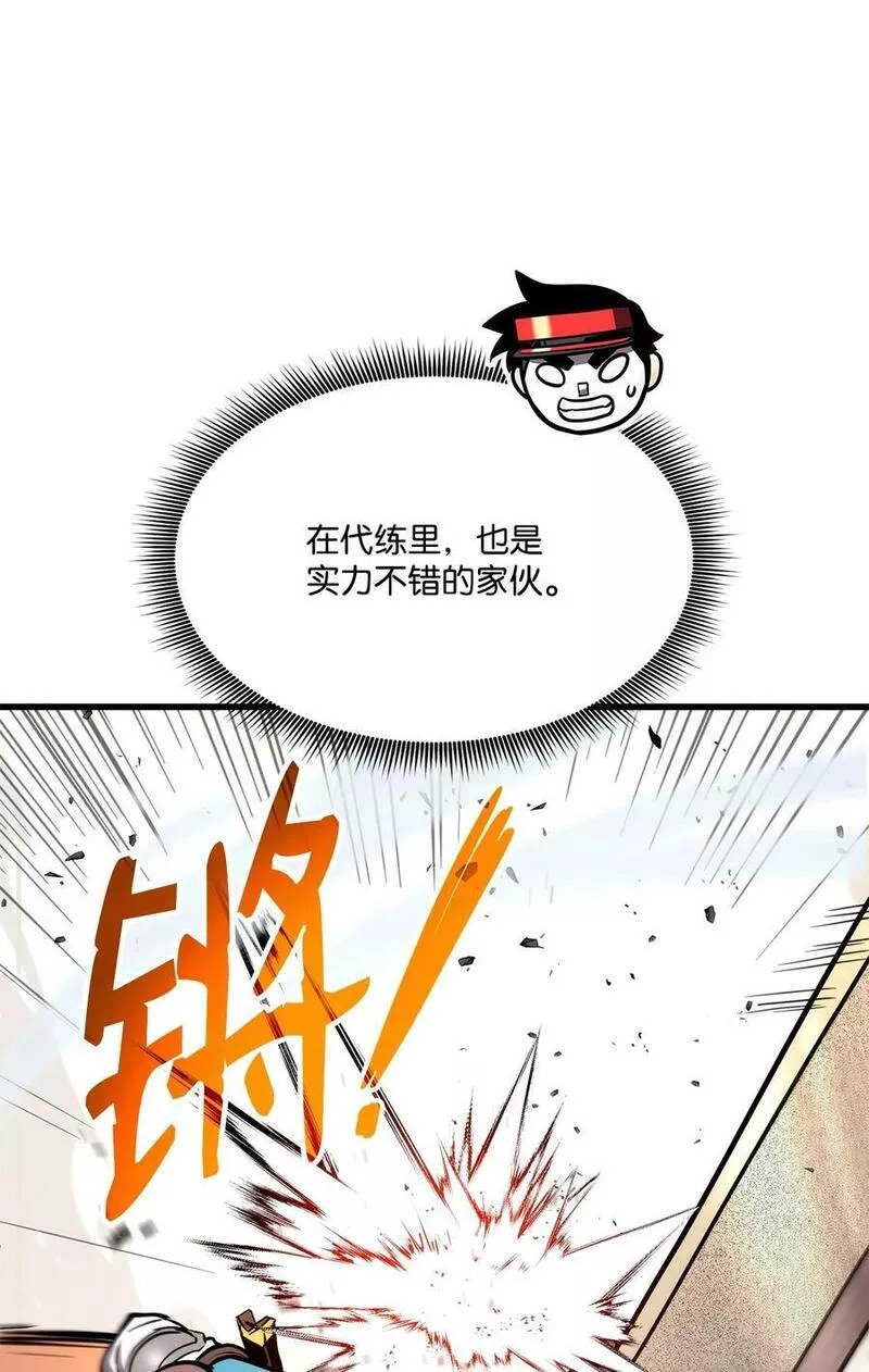 榜上玩家的归还漫画,103 创造奇迹4图