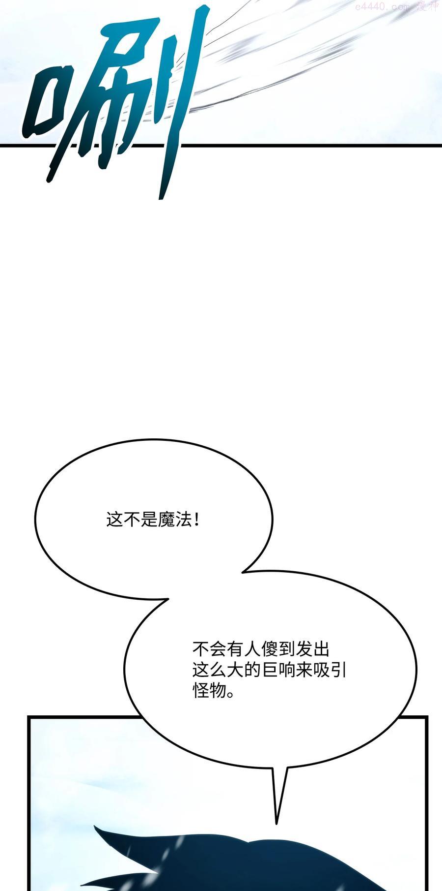 榜上玩家的归还漫画,036 堪昆的苦衷4图