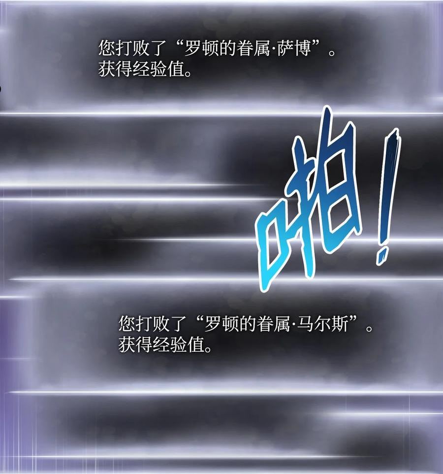 榜上玩家的归还漫画,062 嘴硬的吸血鬼4图