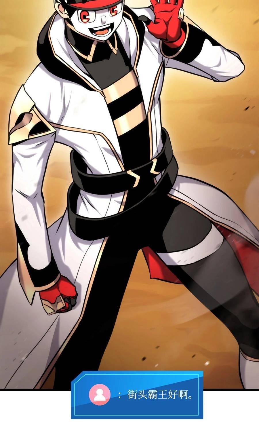 榜上玩家的归还漫画,092 抵挡入侵任务4图