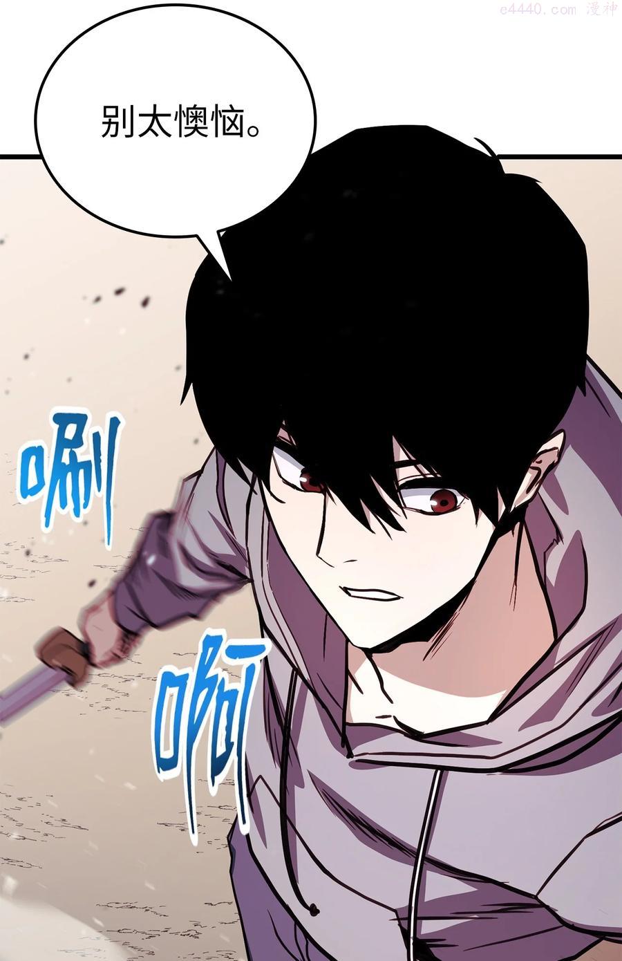 榜上玩家的归还漫画,003 改头换面2图