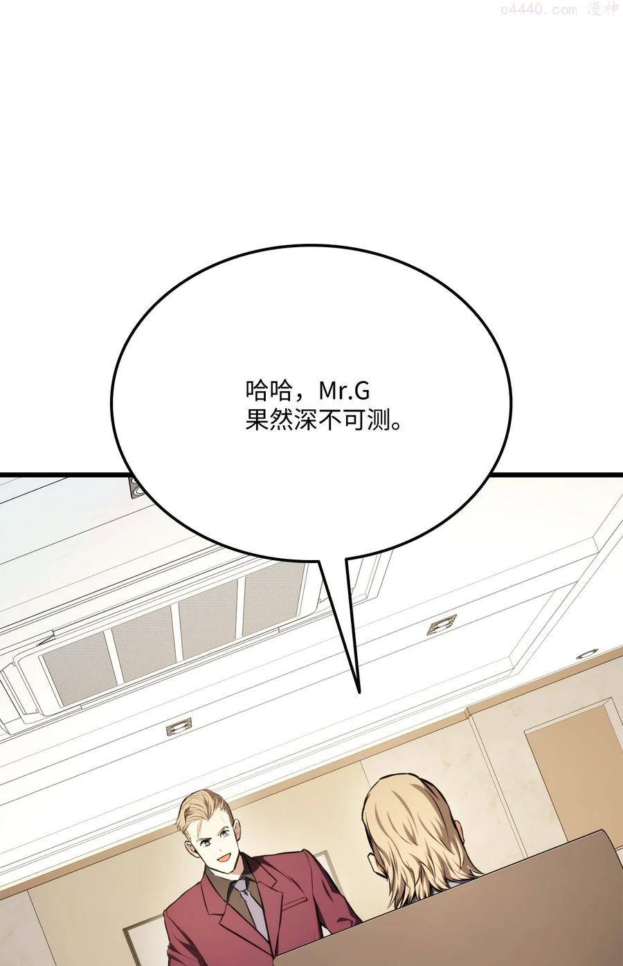 榜上玩家的归还漫画,033 爱的鞭策3图