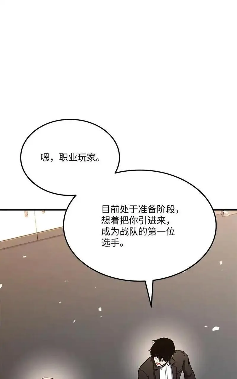 榜上玩家的归还漫画,130 领地3图