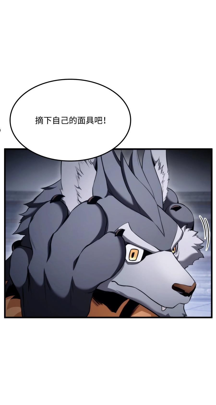 榜上玩家的归还漫画,55 1转4图