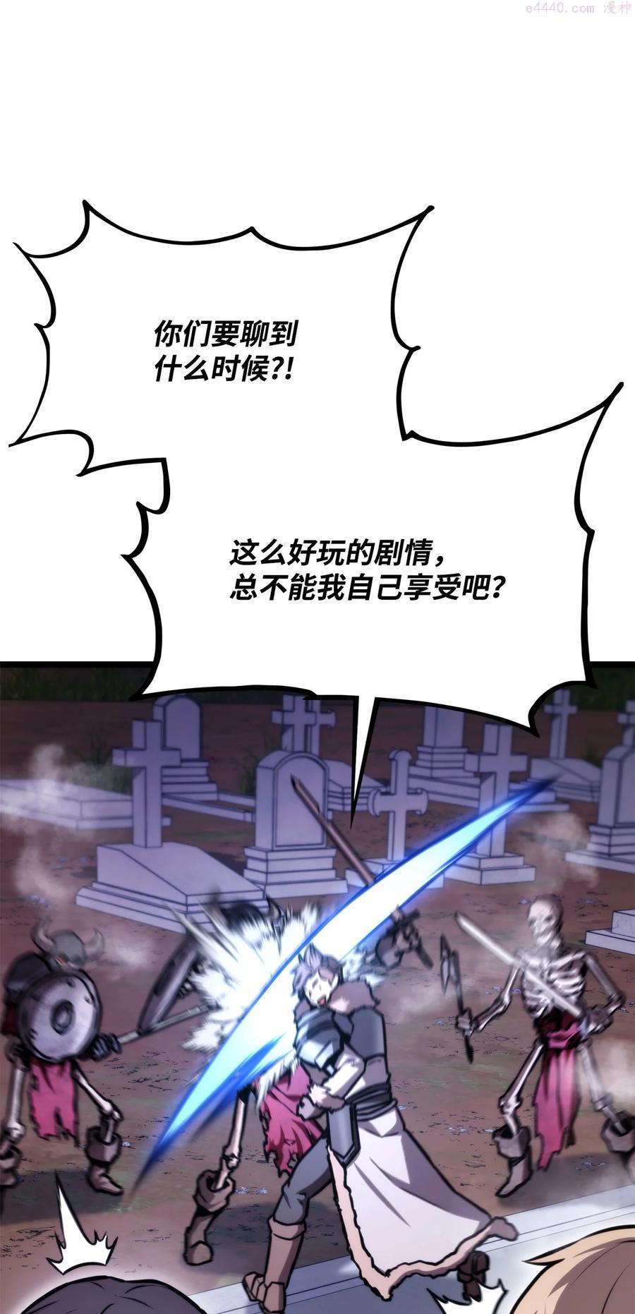 榜上玩家的归还漫画,037 卡勒姆的研究所4图
