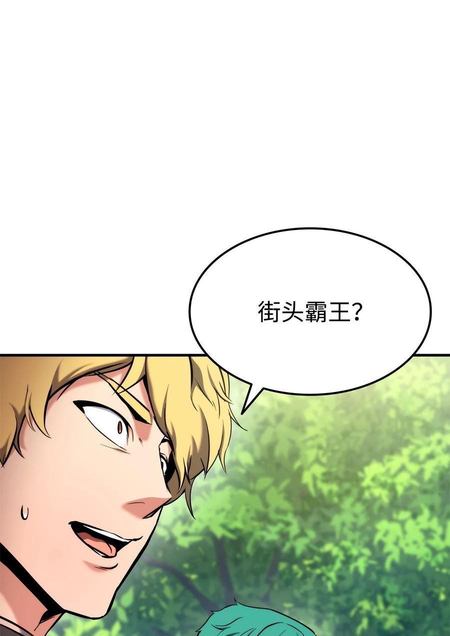 榜上玩家的归还漫画,077 正面冲突3图
