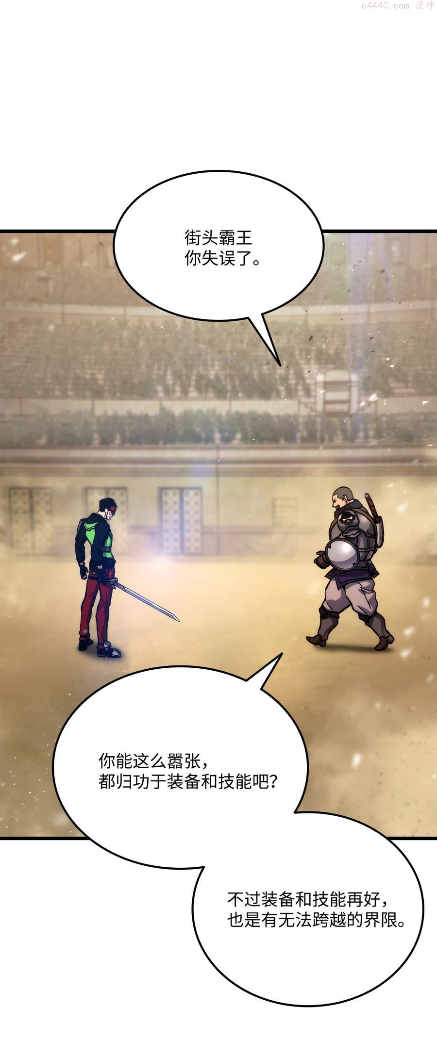 榜上玩家的归还漫画,016 1vs131图