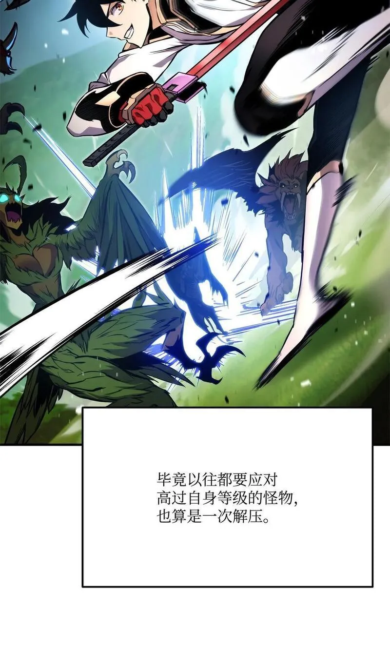 榜上玩家的归还漫画,106 刷怪2图