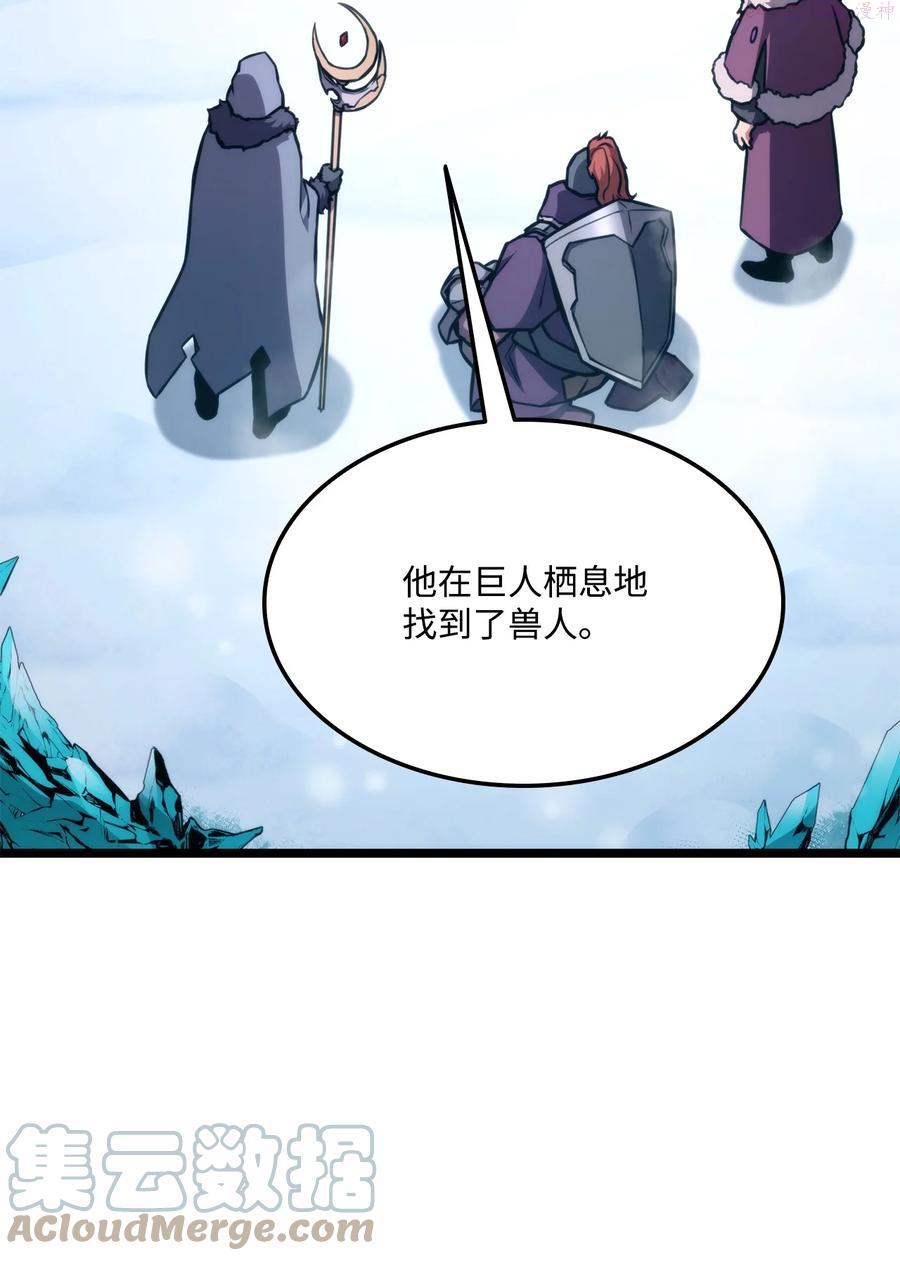榜上玩家的归还漫画,037 卡勒姆的研究所5图