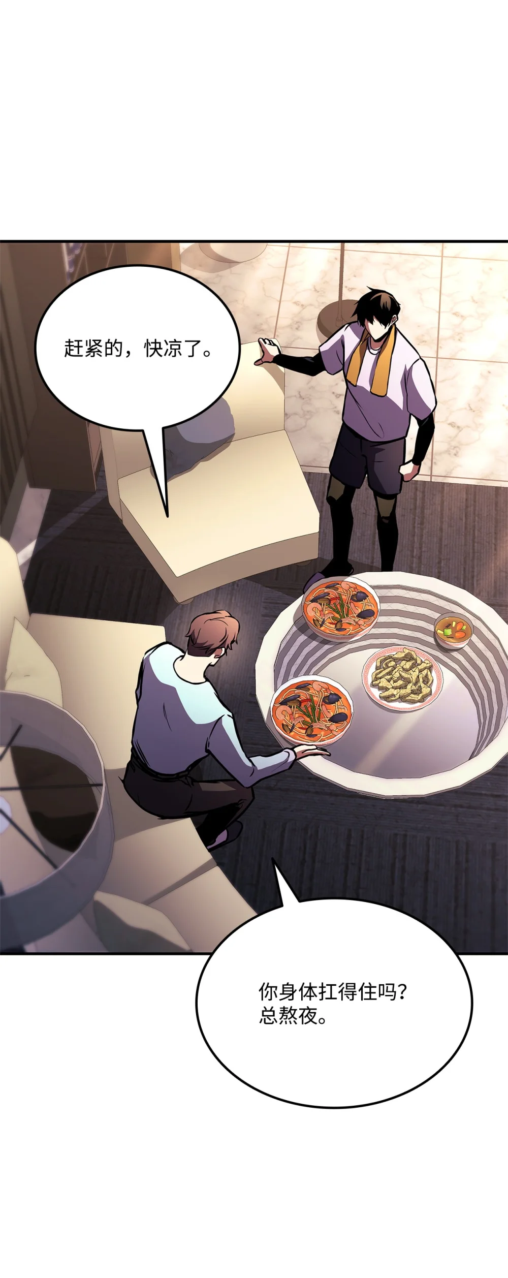 榜上玩家的归还漫画,146 确认人选3图