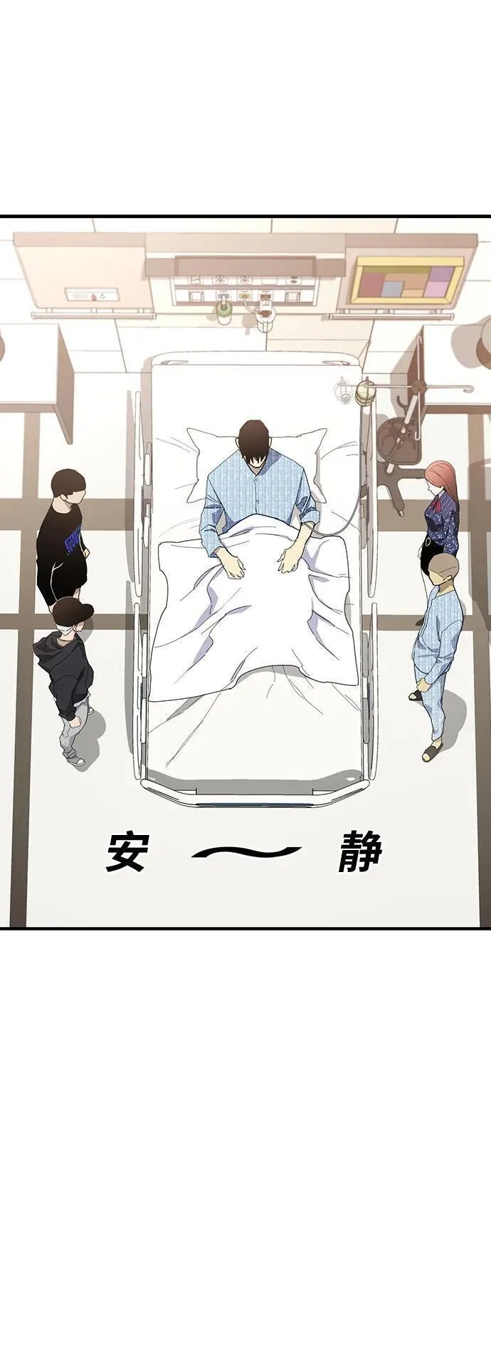 榜上玩家的归还漫画,第53话1图