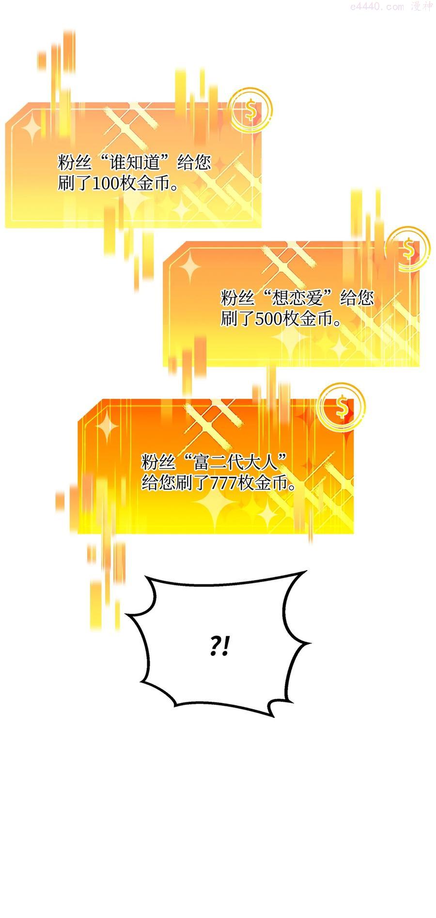 榜上玩家的归还漫画,022 进入竞技场3图