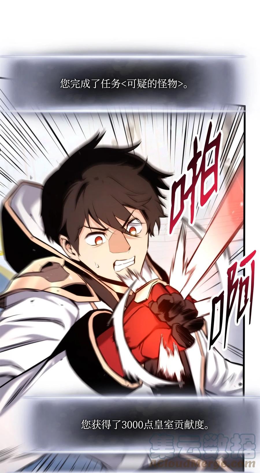 榜上玩家的归还漫画,067 玄天魔功1图