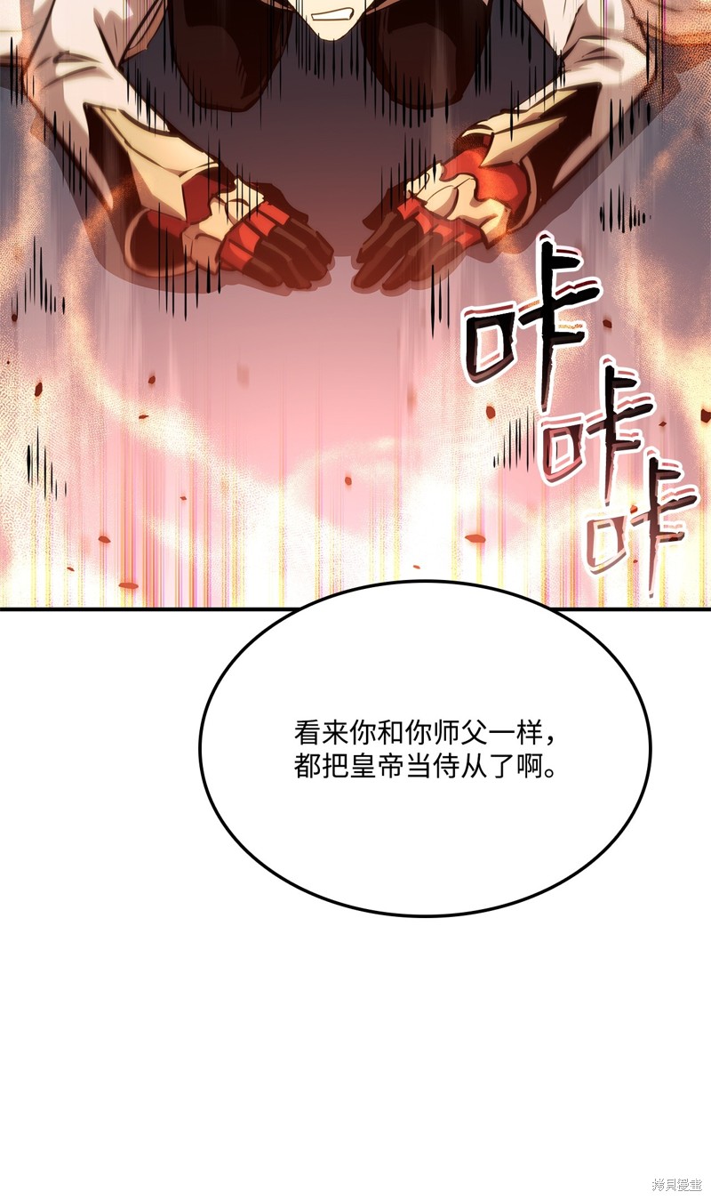 榜上玩家的归还漫画,第135话2图
