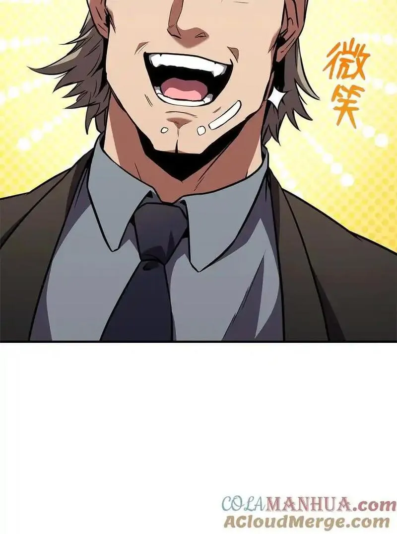 榜上玩家的归还漫画,129 派对开始5图