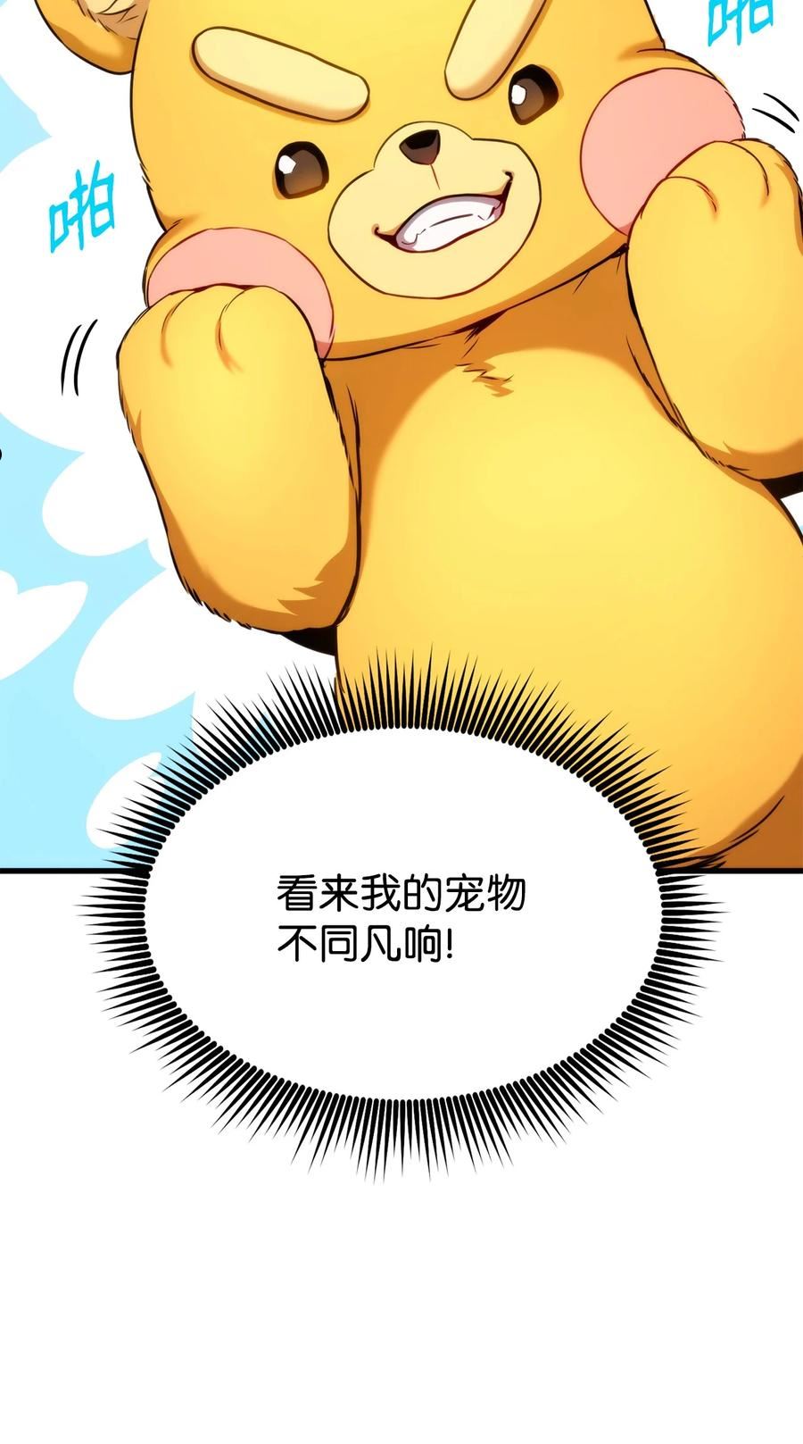 榜上玩家的归还漫画,056 矿蛛洞穴2图