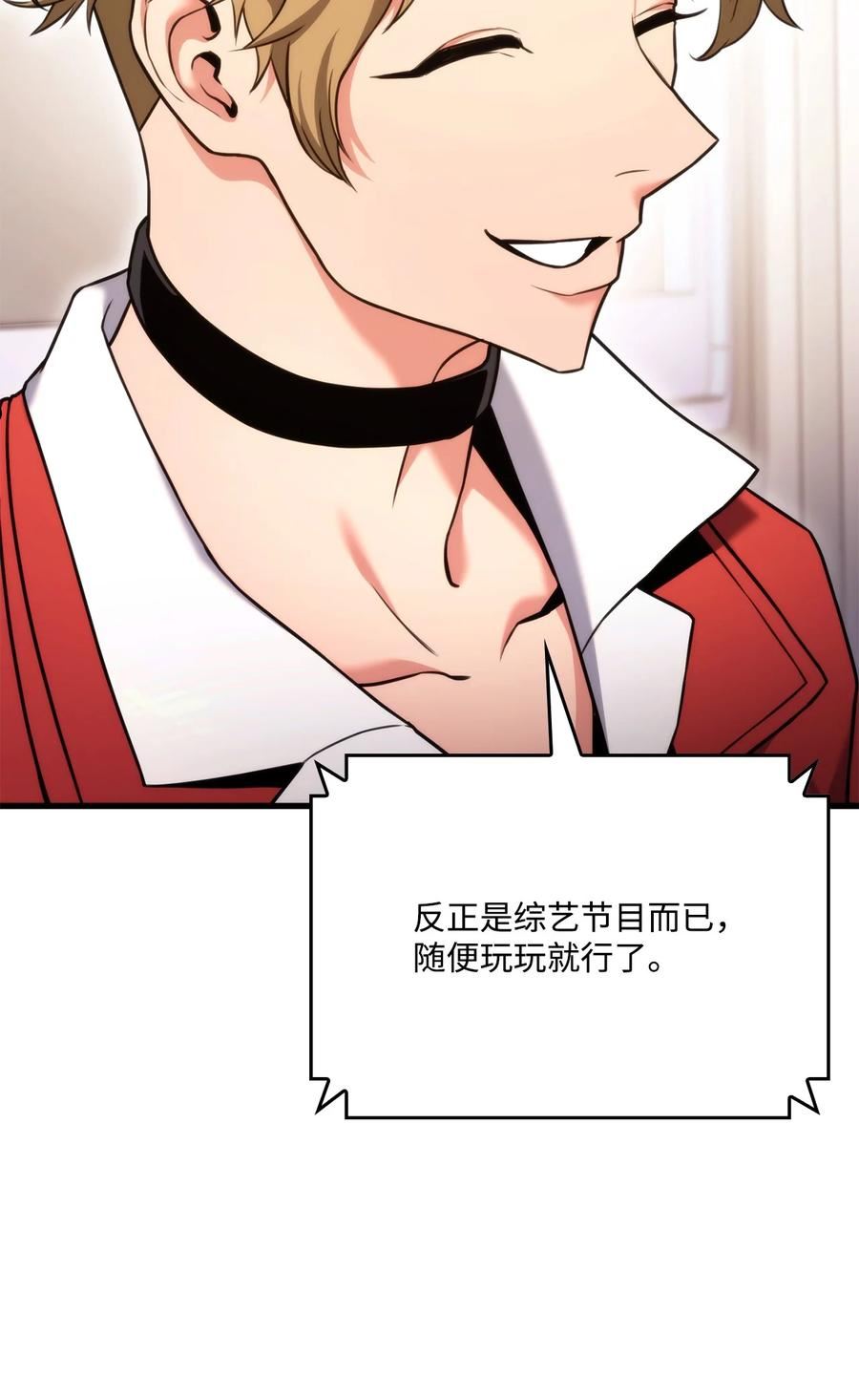 榜上玩家的归还漫画,059 教学服务2图