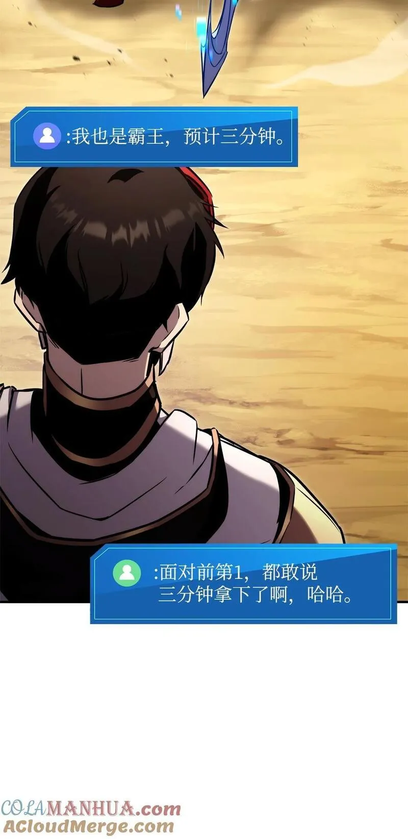 榜上玩家的归还漫画,119 第二名1图