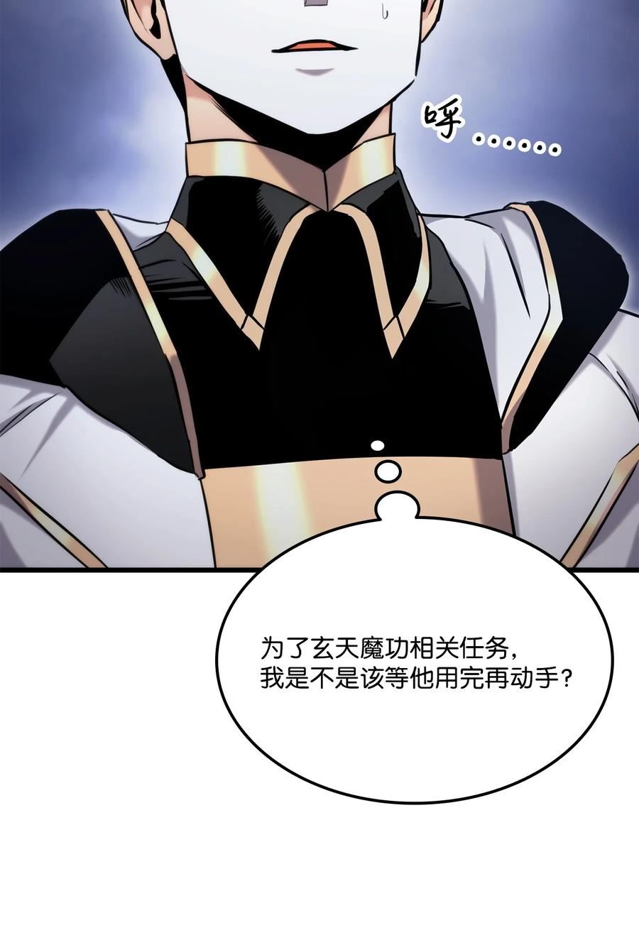 榜上玩家的归还漫画,085 扫荡叛军4图