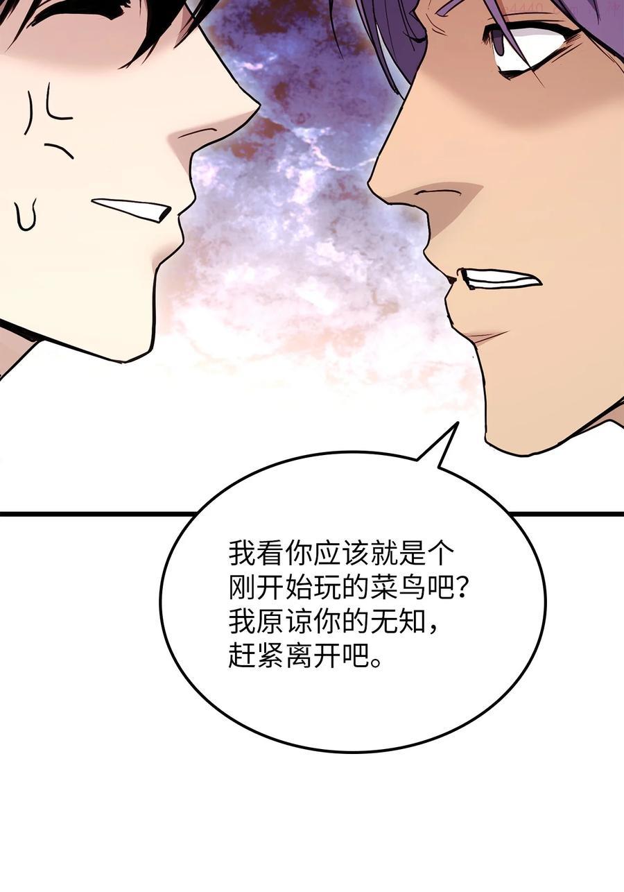 榜上玩家的归还漫画,002 决斗2图