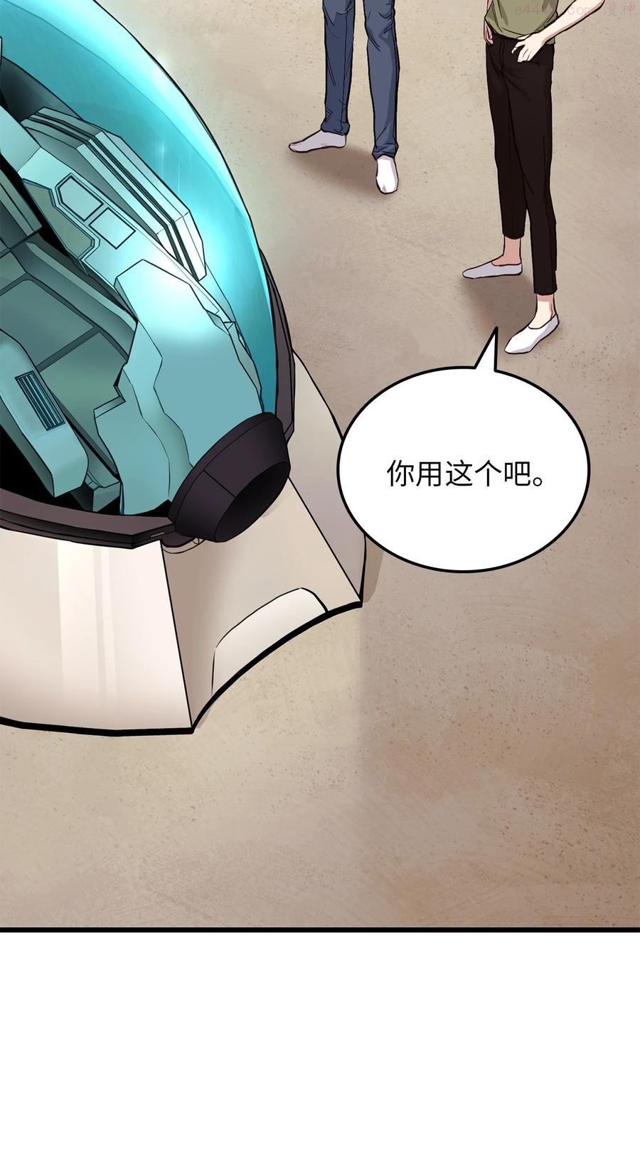 榜上玩家的归还漫画,002 决斗2图