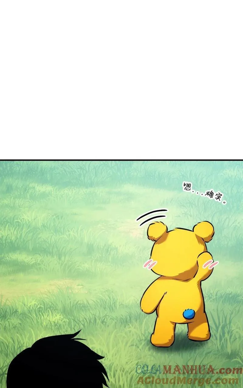 榜上玩家的归还漫画,107 转职成功5图