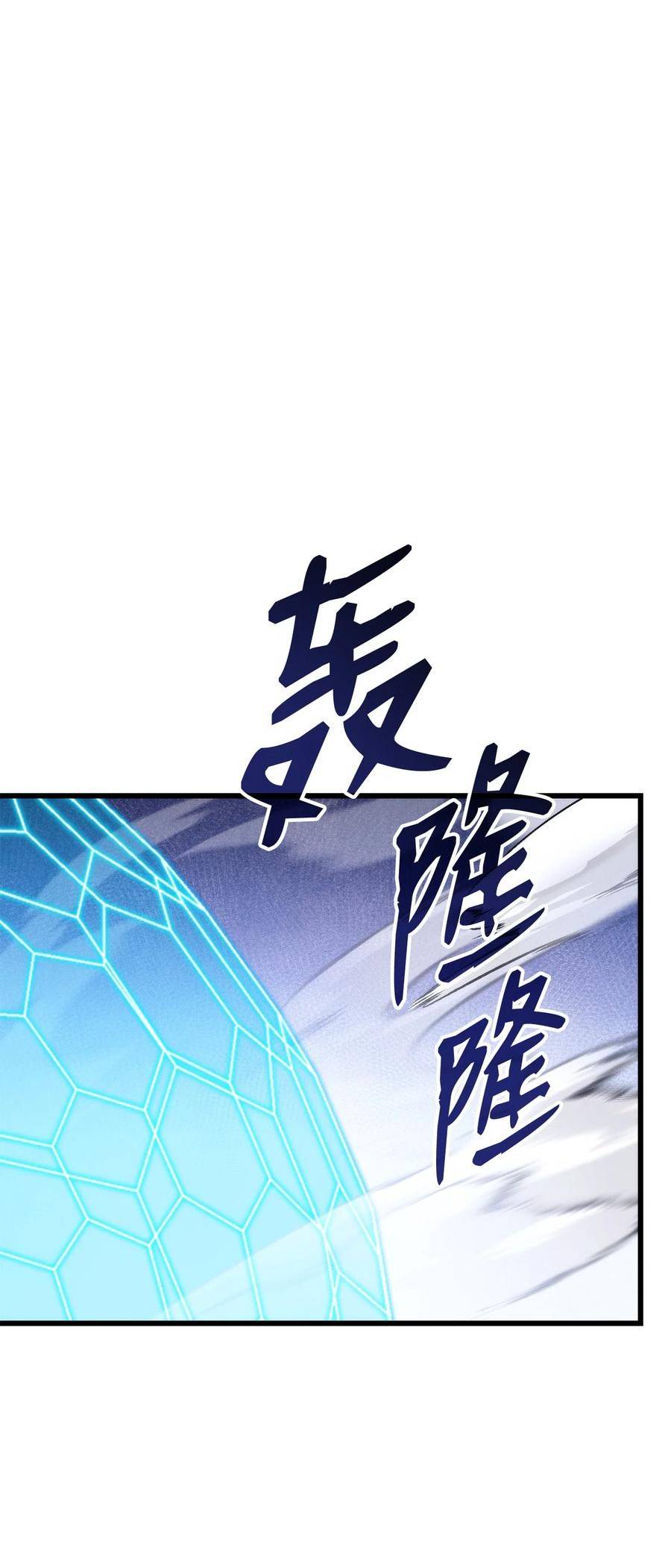 榜上玩家的归还漫画,093 杀戮盛宴3图