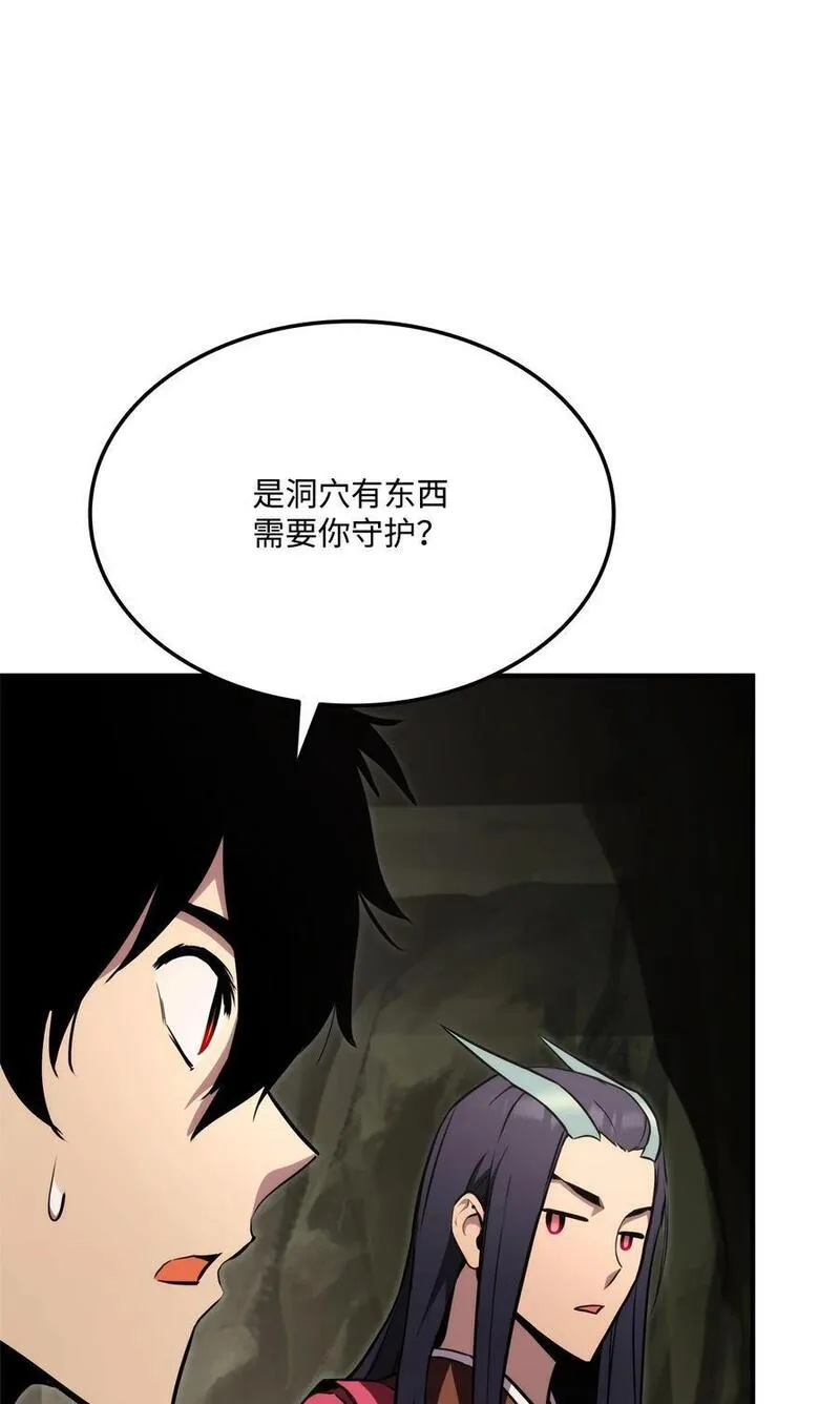 榜上玩家的归还漫画,116 魔界3图