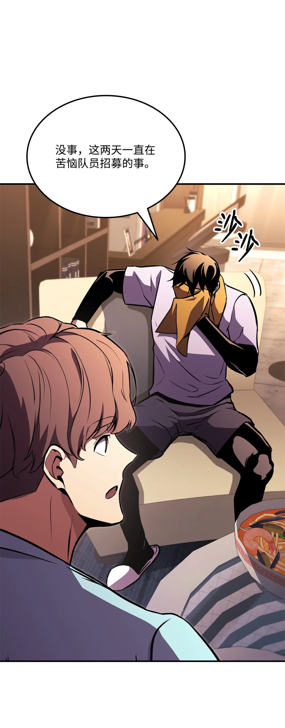 榜上玩家的归还漫画,146 确认人选4图