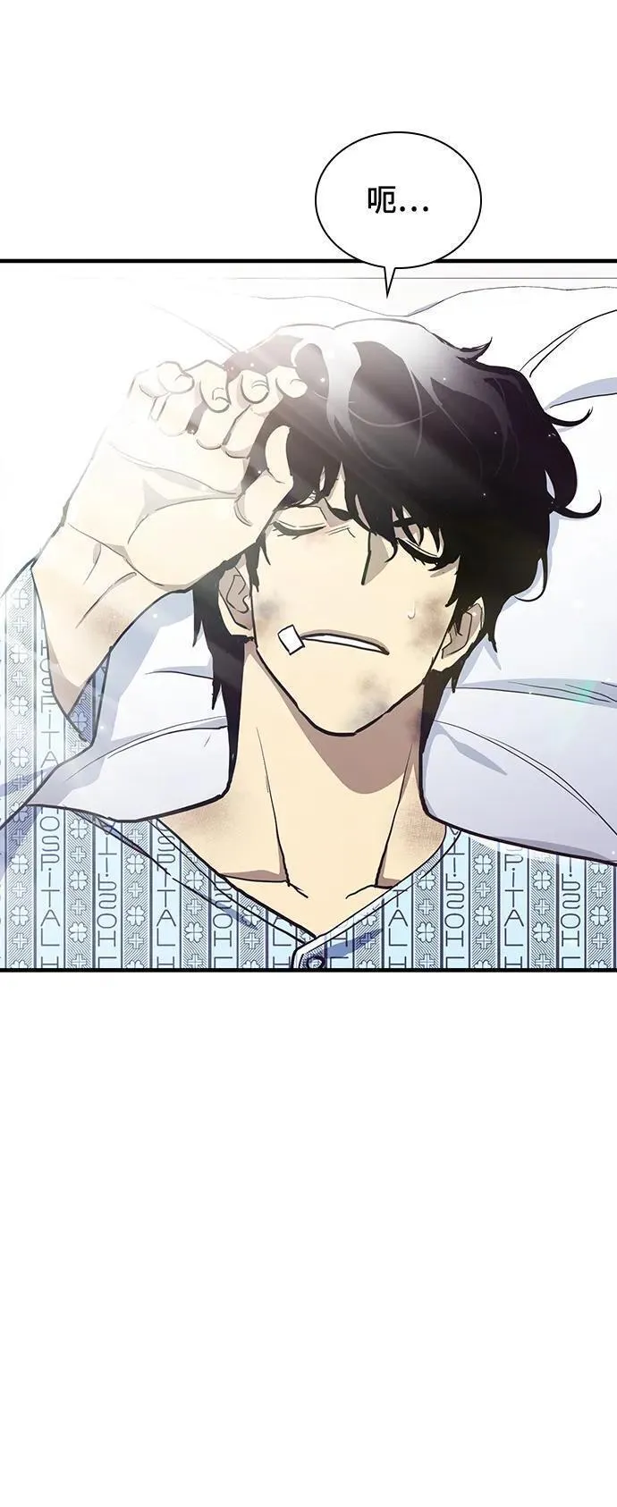 榜上玩家的归还漫画,第53话3图