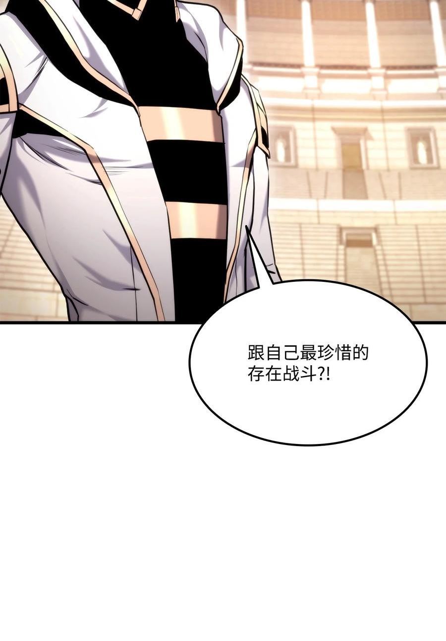 榜上玩家的归还漫画,073 一码归一码2图