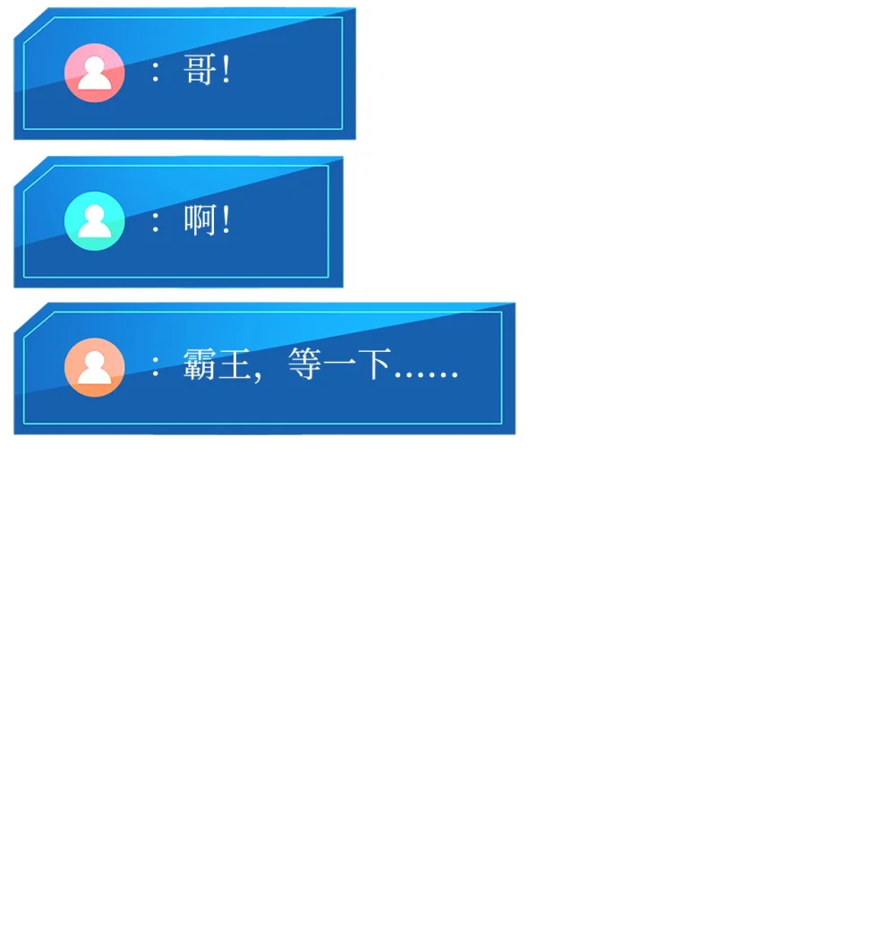 榜上玩家的归还漫画,144 提前下播赌约5图