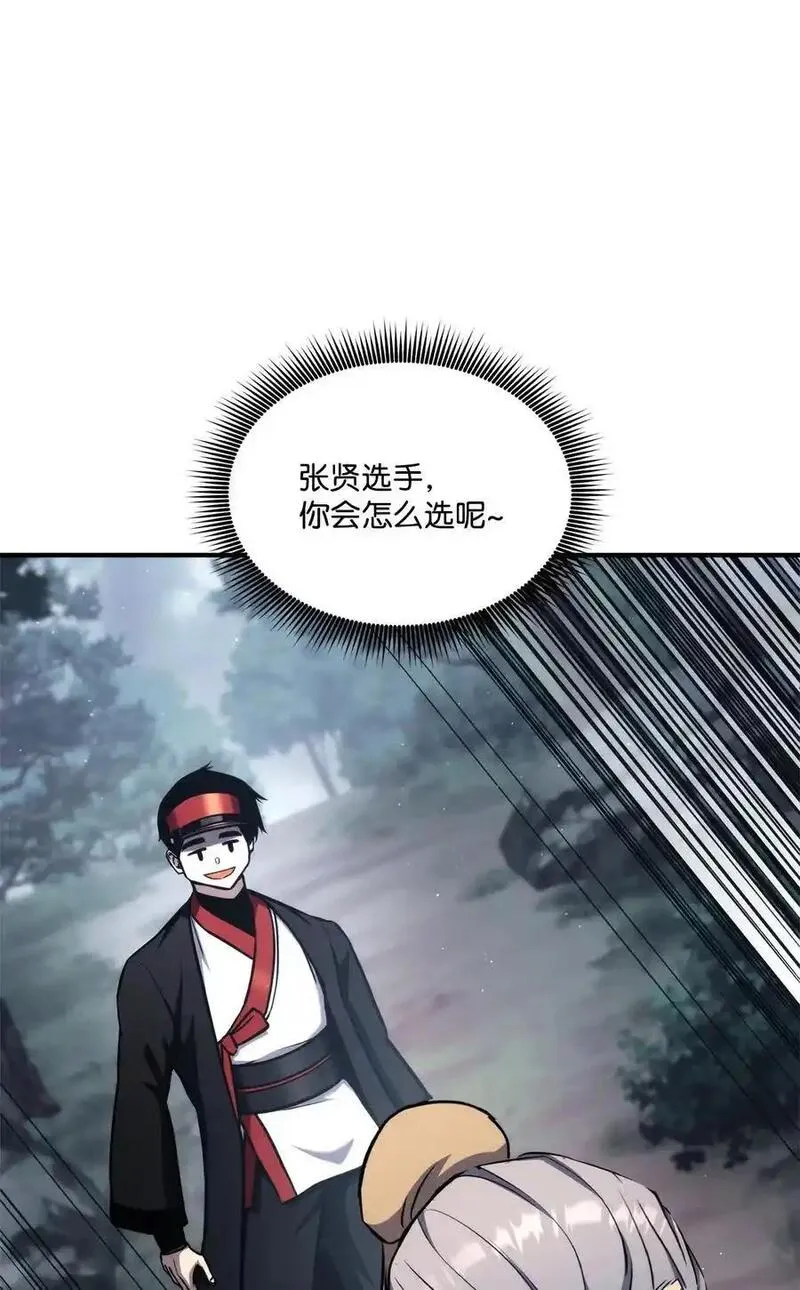 榜上玩家的归还漫画,125 山贼3图