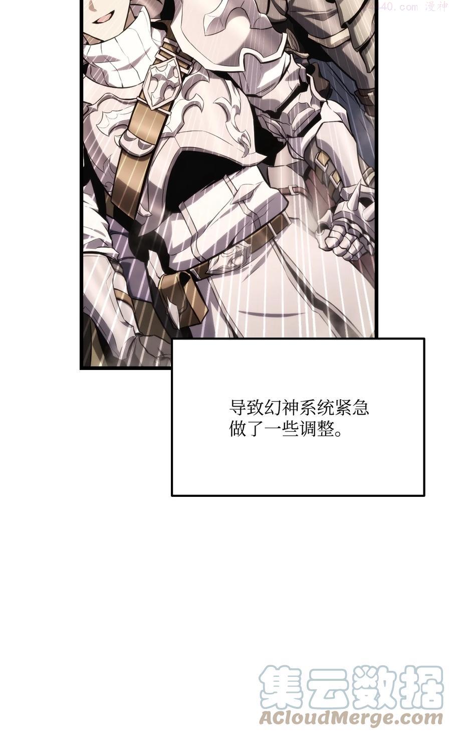 榜上玩家的归还漫画,031 特殊职业5图