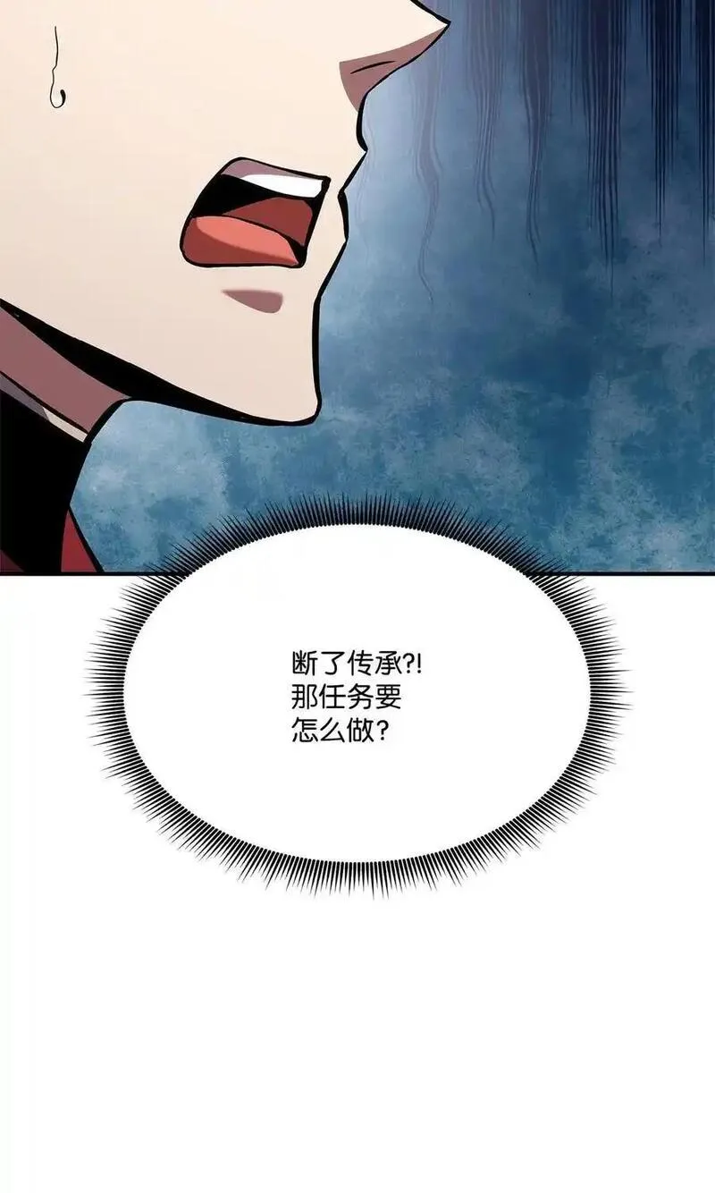 榜上玩家的归还漫画,126 熟练度3图