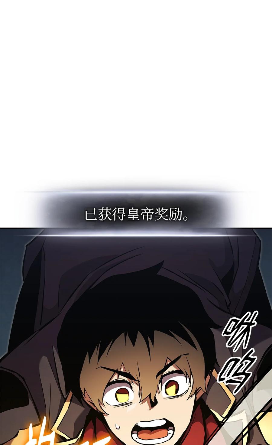 榜上玩家的归还漫画,155 领地赠予3图