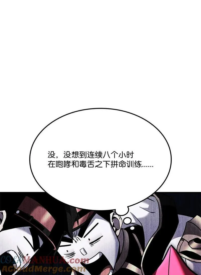 榜上玩家的归还漫画,112 极品套装5图