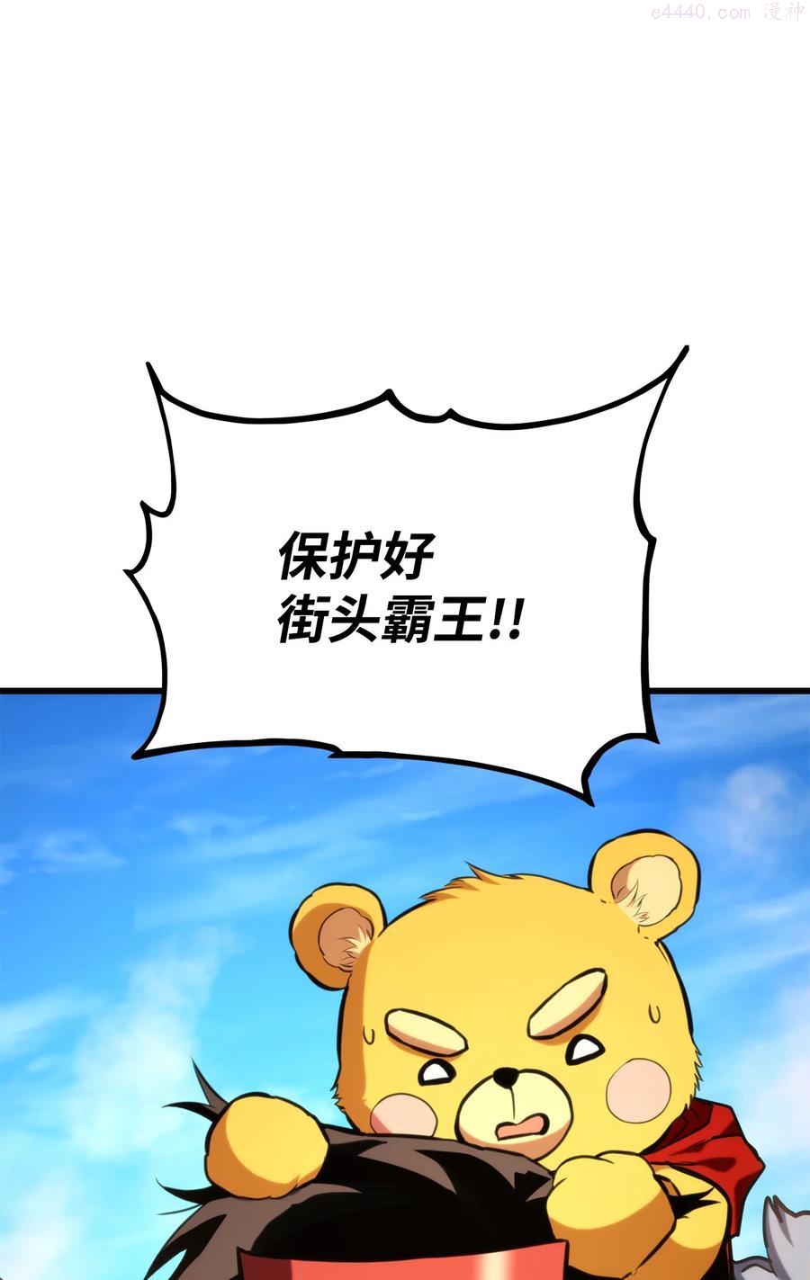 榜上玩家的归还漫画,031 特殊职业4图