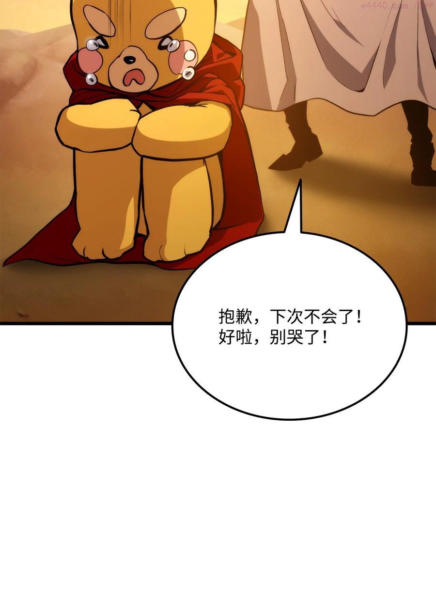 榜上玩家的归还漫画,025 BOSS战2图