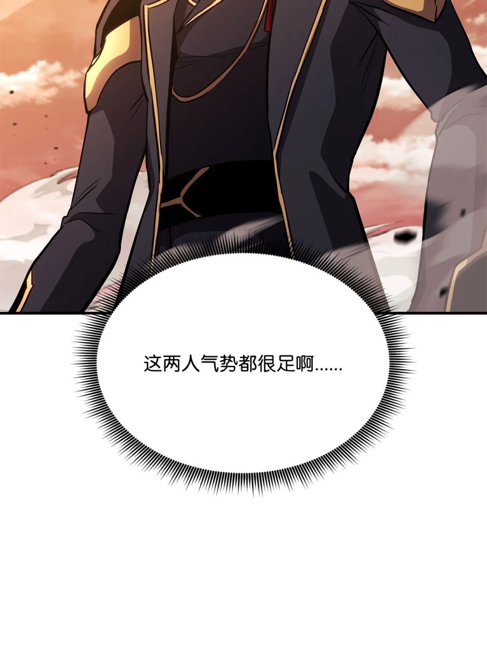 榜上玩家的归还漫画,143 自我救赎2图