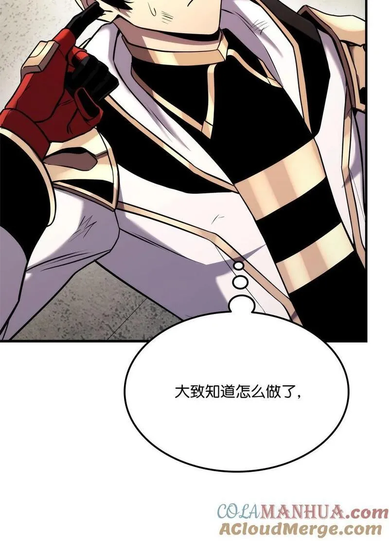 榜上玩家的归还漫画,109 真正的反派5图