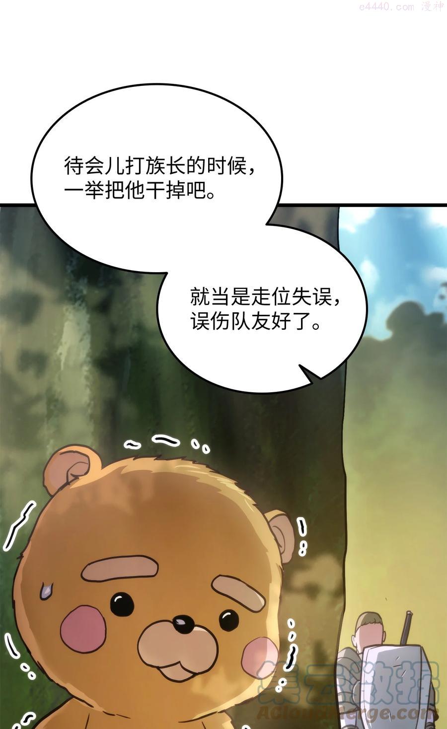 榜上玩家的归还漫画,006 来者不善5图