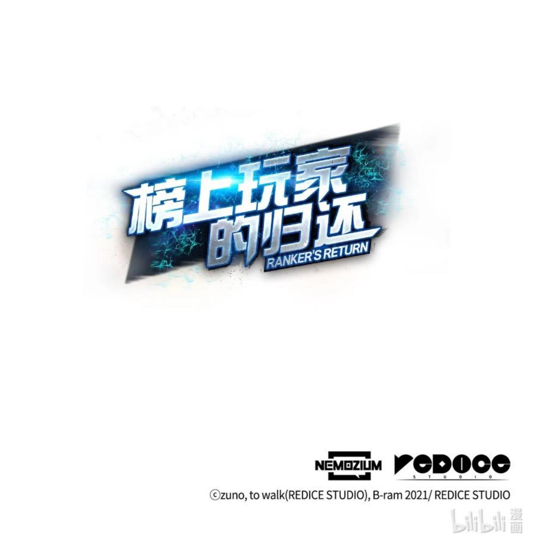 榜上玩家的归还漫画,039 史诗2图