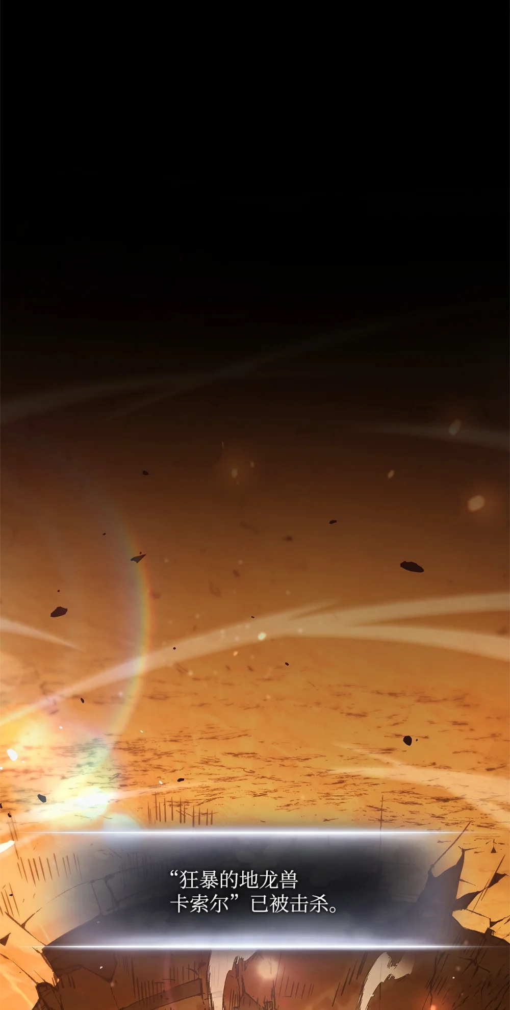 榜上玩家的归还漫画,137 直播大爆料1图