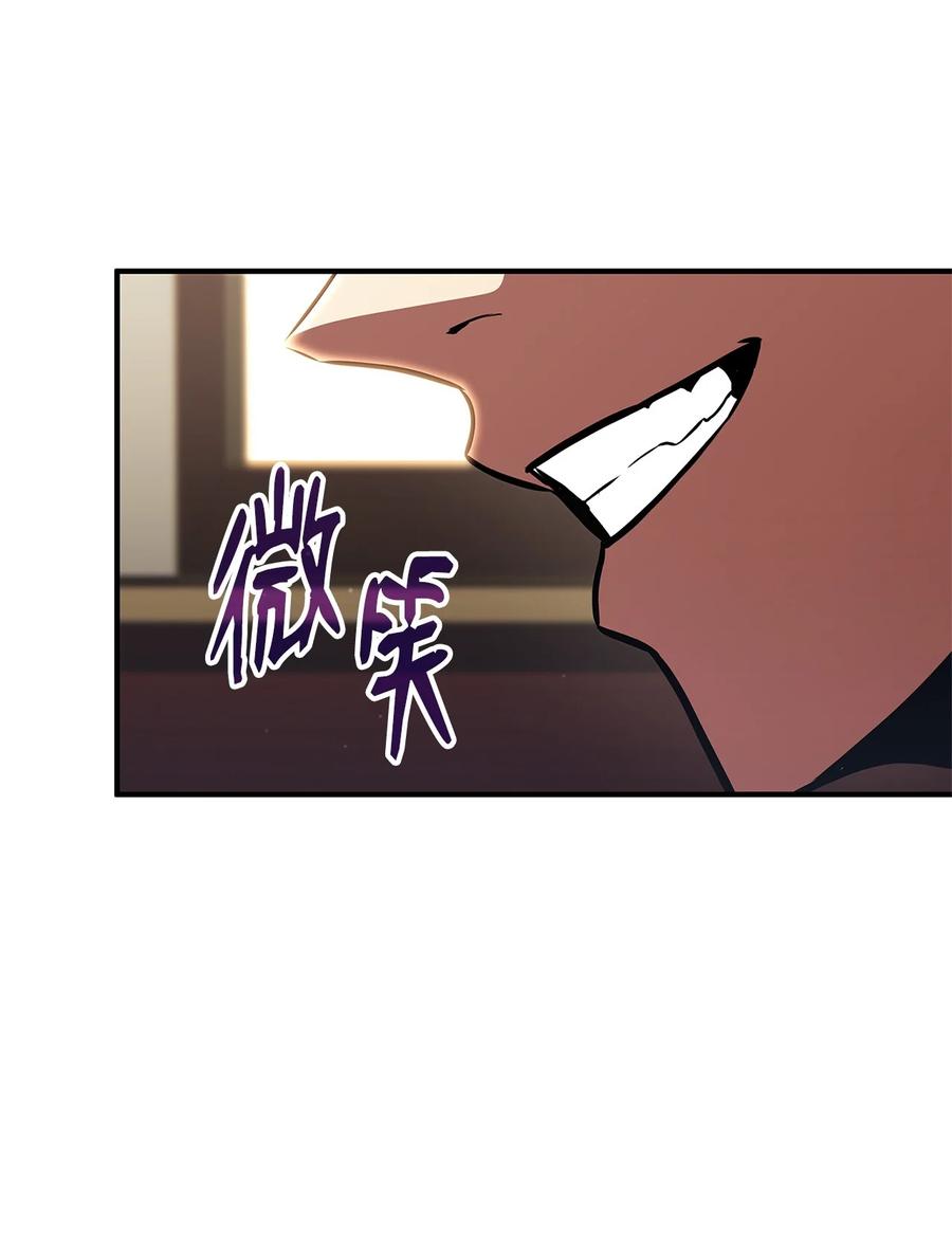 榜上玩家的归还漫画,154 大新闻3图