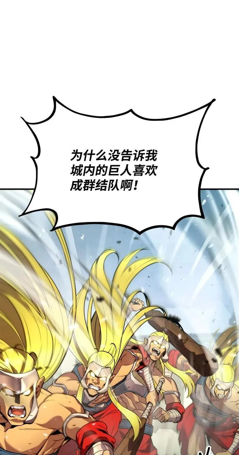 榜上玩家的归还漫画,109 真正的反派3图