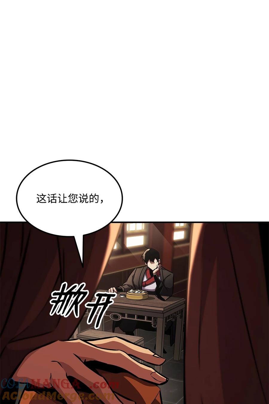 榜上玩家的归还漫画,154 大新闻5图