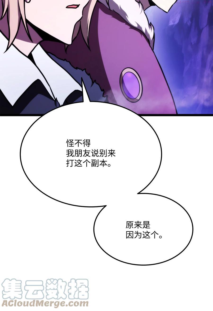 榜上玩家的归还漫画,037 卡勒姆的研究所1图