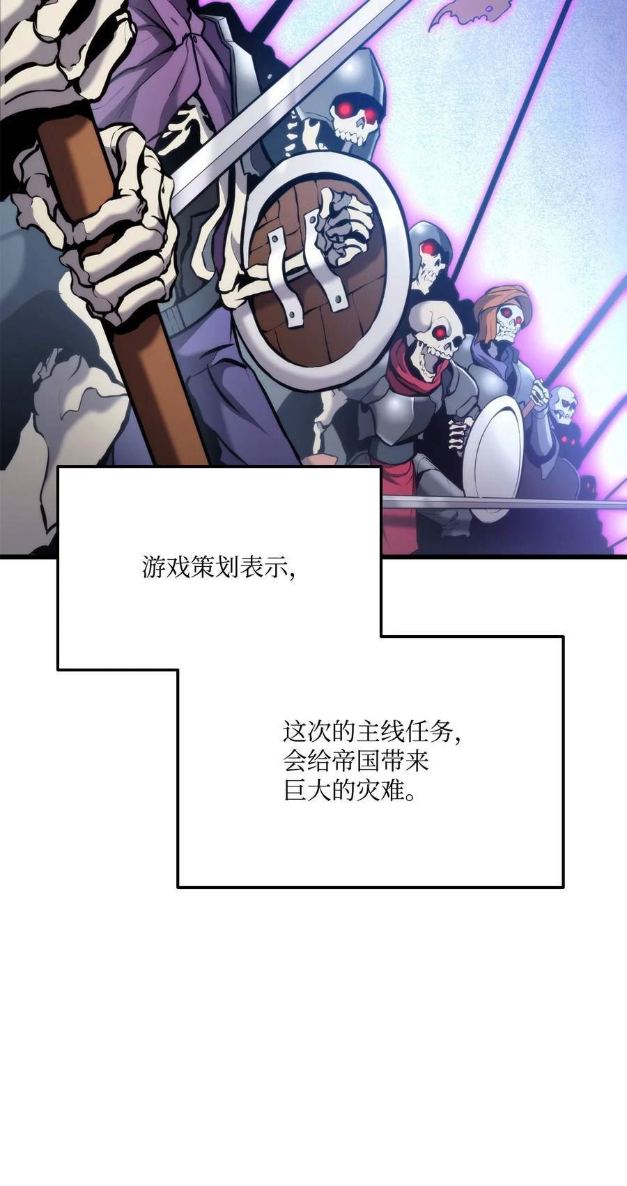 榜上玩家的归还漫画,096 同学会3图